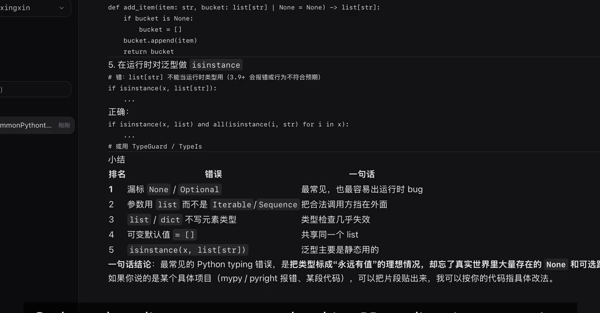 Building a desktop client for an AI coding agent