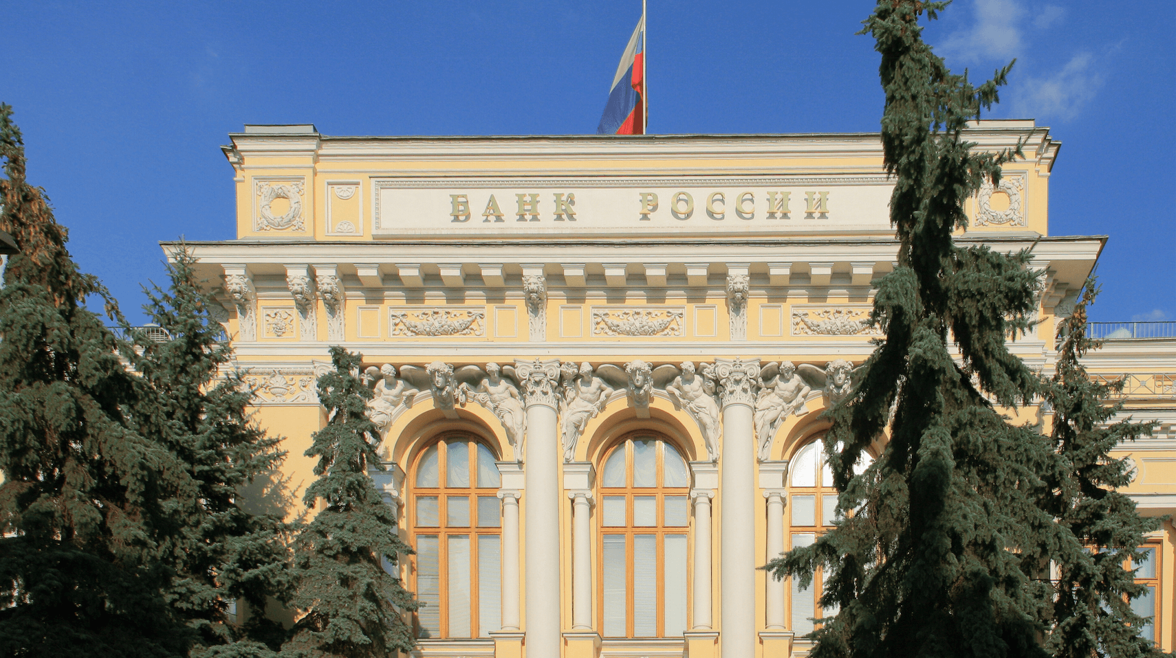 Bank of Russia in Moscow. (Ludvig14/Wikimedia Commons)