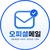 오피셜메일