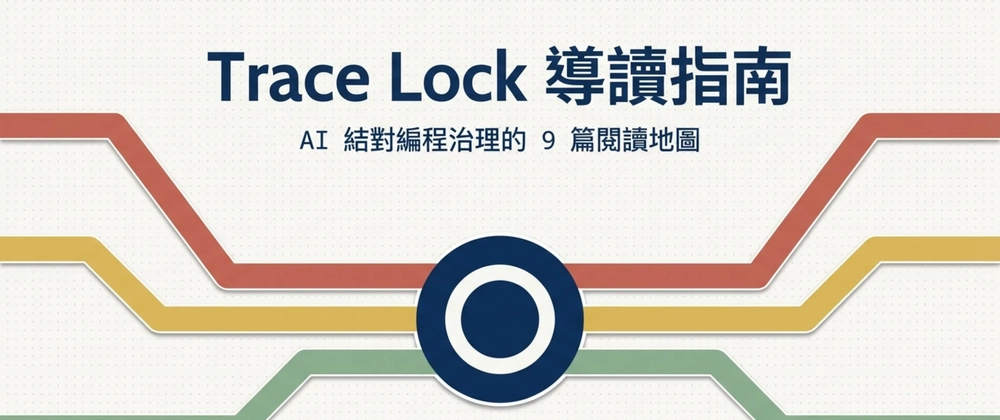 Cover image for Series reading guide — How to pick which of these 9 Trace Lock posts to read
