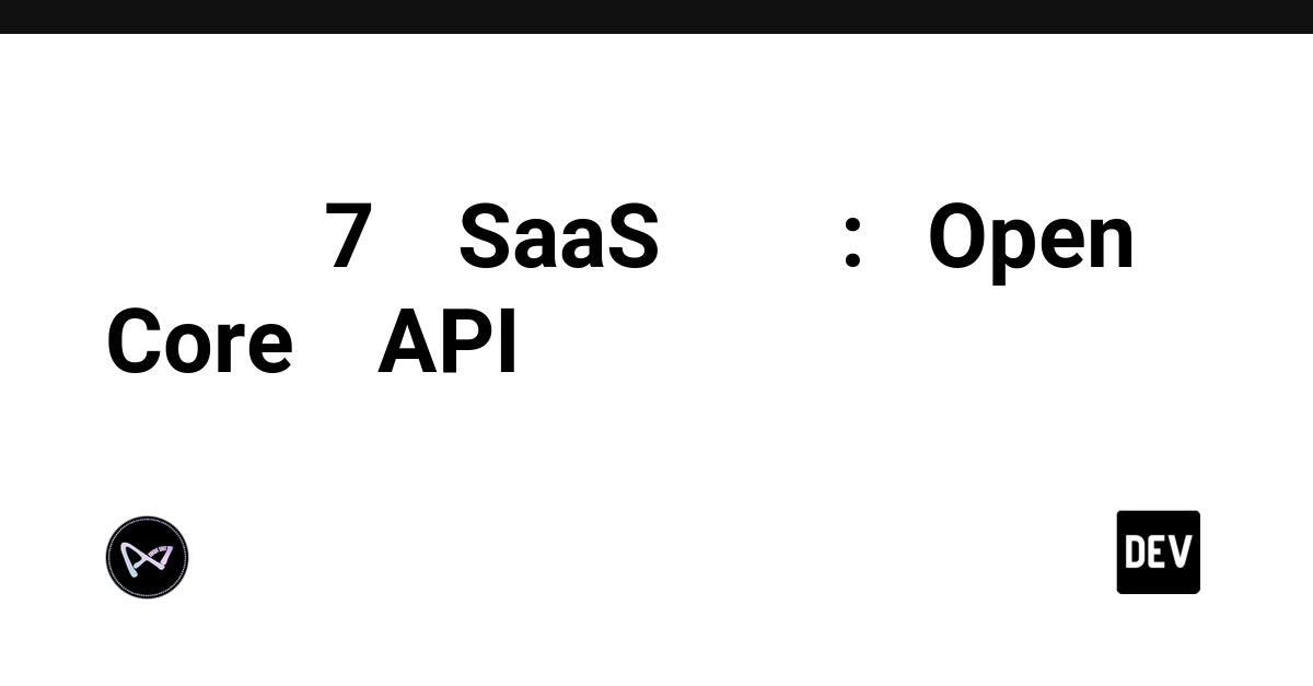 开源项目的 7 种 SaaS 变现模式:从 Open Core 到 API 计费