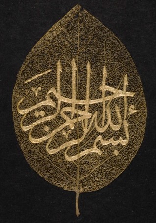 Khalili-leaf-th.jpg