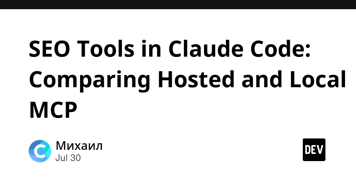 SEO Tools in Claude Code: Comparing Hosted and Local MCP