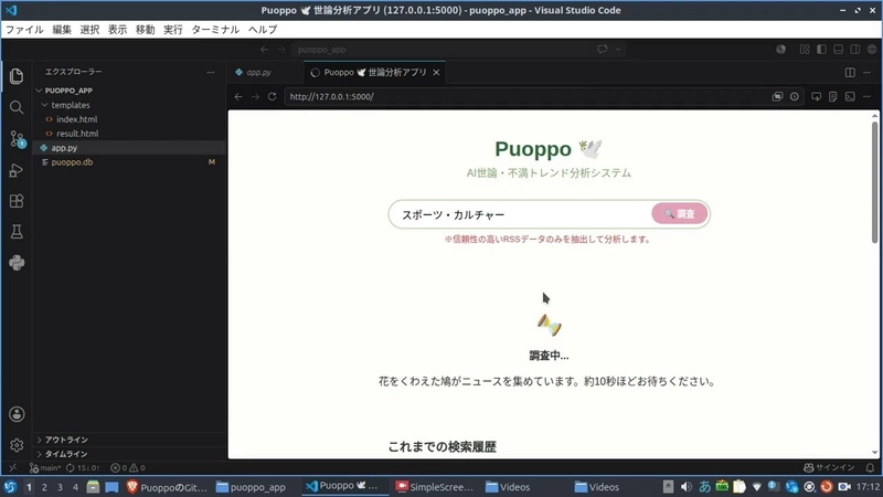 Puoppo Demo Video