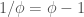 1/{\phi} = \phi - 1