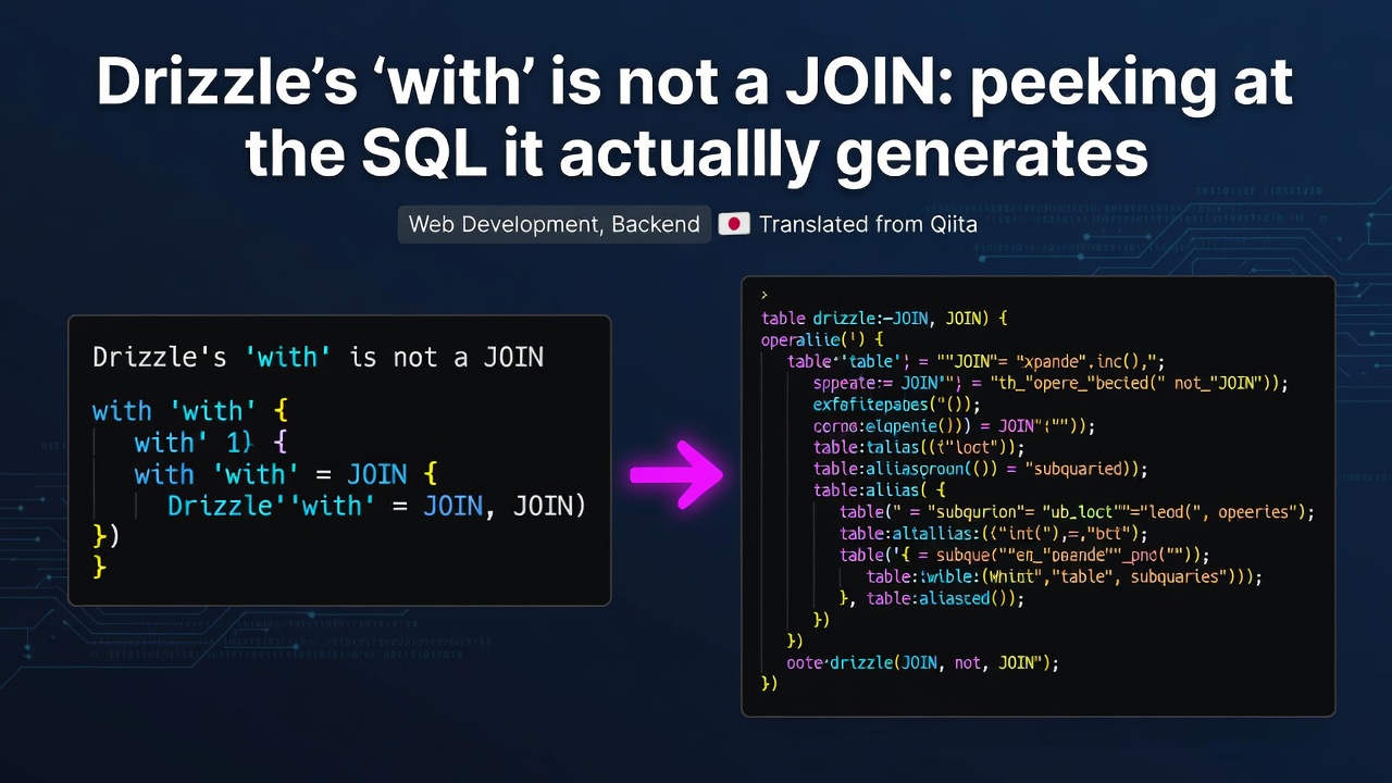 Drizzle's `with` is not a JOIN: peeking at the SQL it actually generates