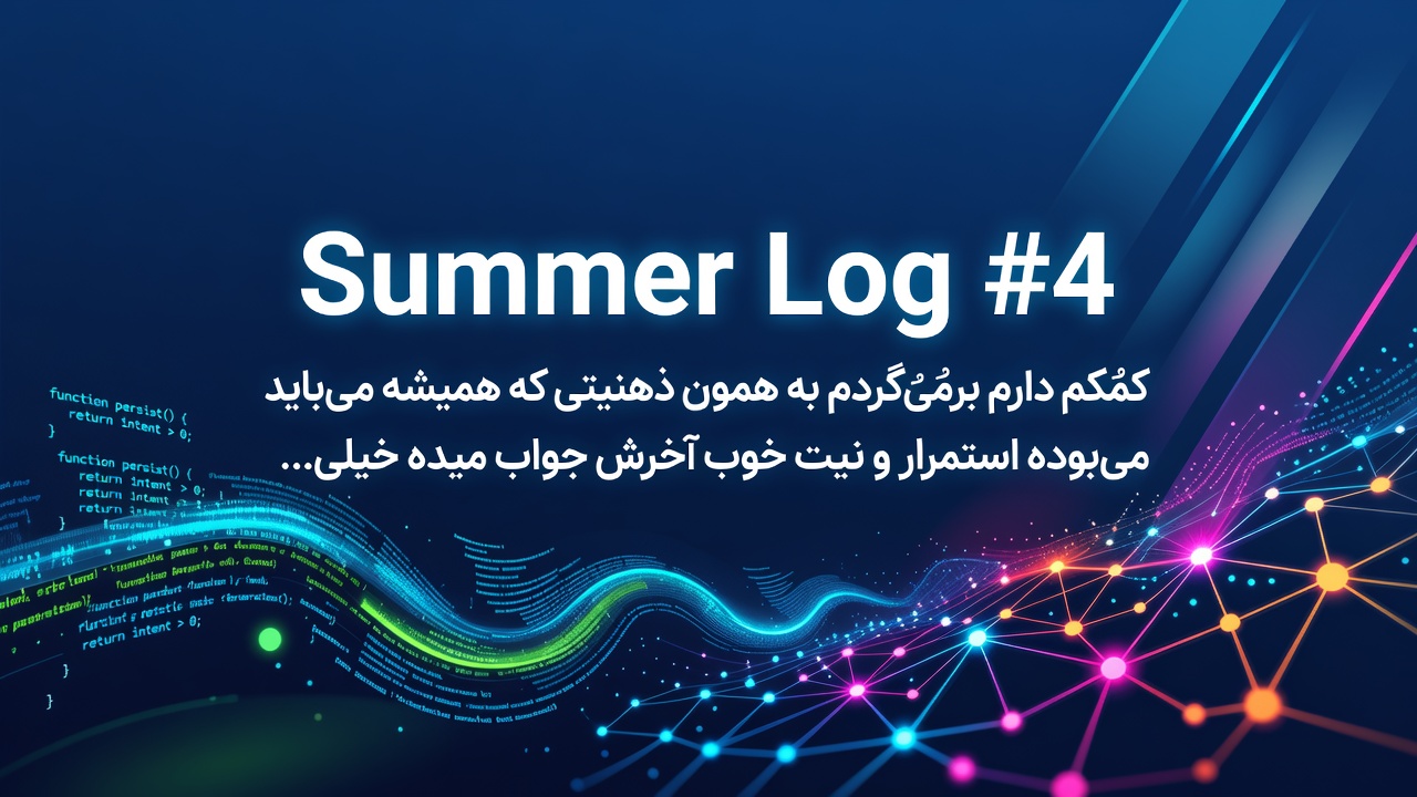 Summer Log #4